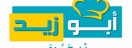  مطعم ابوزيد