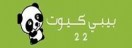  بيبي كيوت